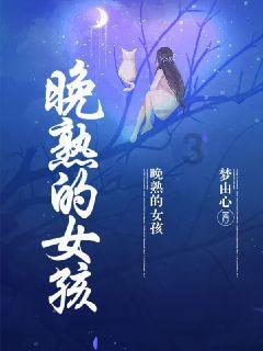 美人鱼的聚会