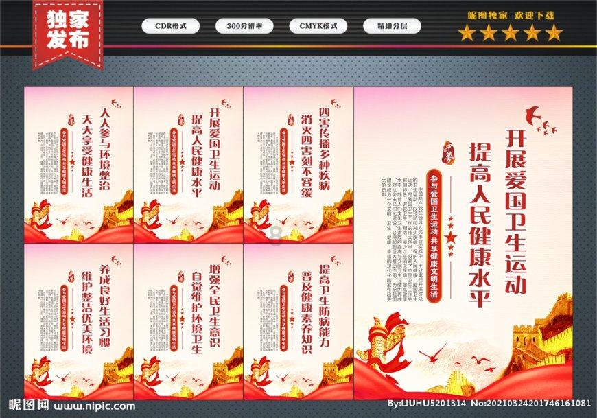 河清海晏